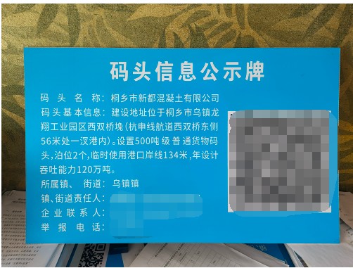 桐乡证后执法监管系统将环保问题“一网打尽”(图2)