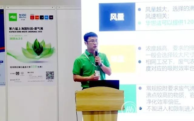 核心技术快人一步！华世洁环保闪耀2019世环会