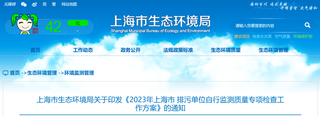 重点检查5种情形的排污单位含委托的社会监测机构信用评价结果为D、E级的