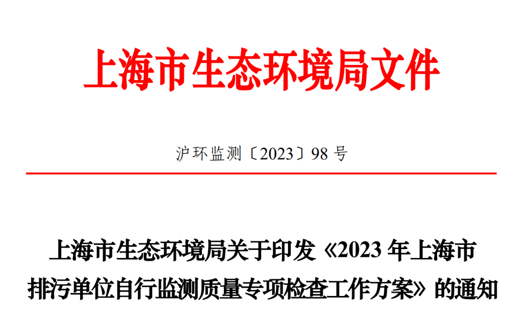 重点检查5种情形的排污单位含委托的社会监测机构信用评价结果为D、E级的(图2)