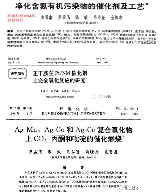 Kaiyun官方网站PU皮革废气的催化燃烧处理