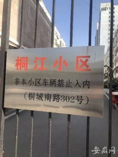 Kaiyun官方网站医疗废水处理设备紧挨居民楼！合肥华美整形医院引市民吐槽！(图2)