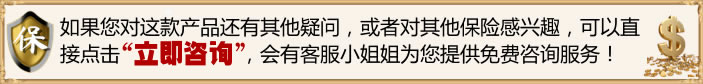 Kaiyun官方网站国宝人寿旺银宝两全保险(分红型)怎么样？领多少钱？优点+现价表(图2)